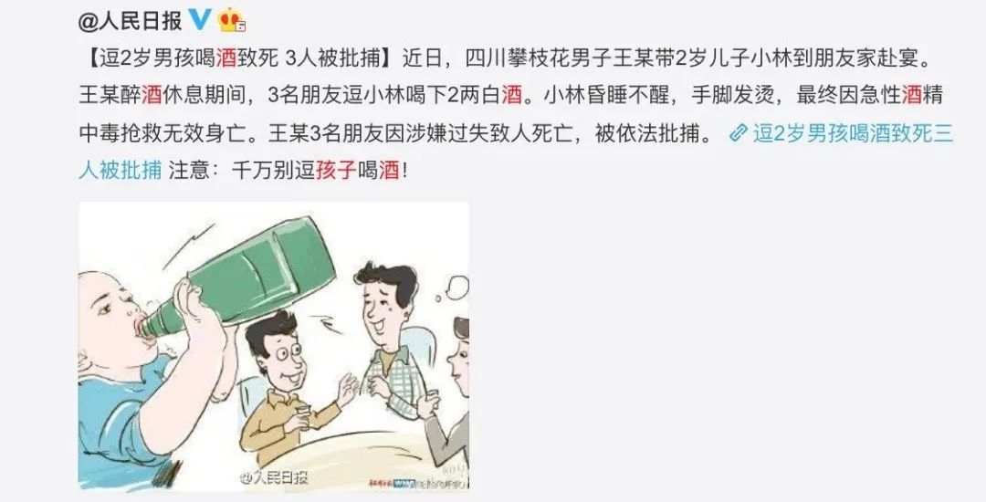 紧急送医!18月大婴儿被灌50毫升啤酒!涉事者称“我就是想逗逗孩子” 紧急送医!18月大婴儿被灌50毫升啤酒!涉事者称“我就是想逗逗孩子”