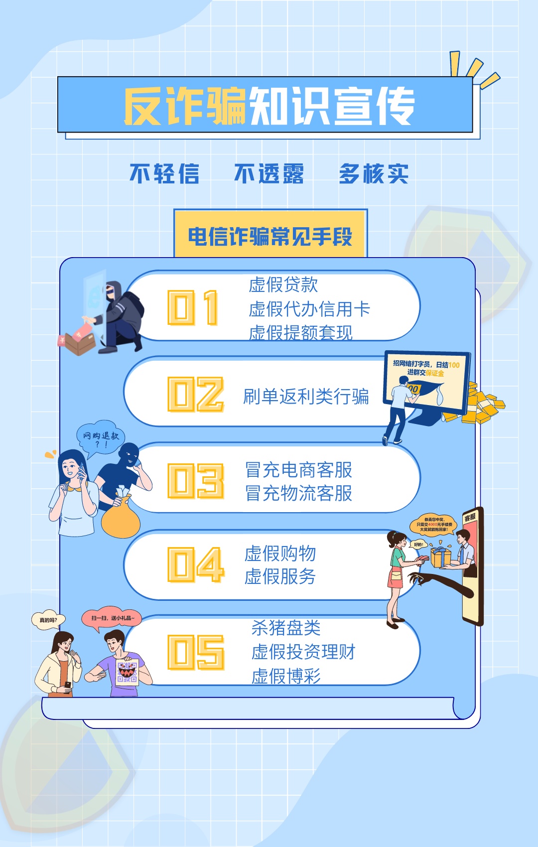 差点被骗走10万元!近期,呼和浩特接连发生!警方紧急预警 差点被骗走10万元!近期,呼和浩特接连发生!警方紧急预警