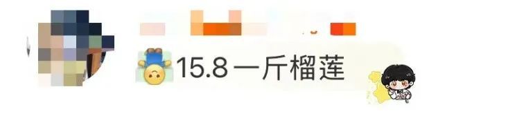 榴莲价格跳水，暴跌70%，网友：感觉还能跌