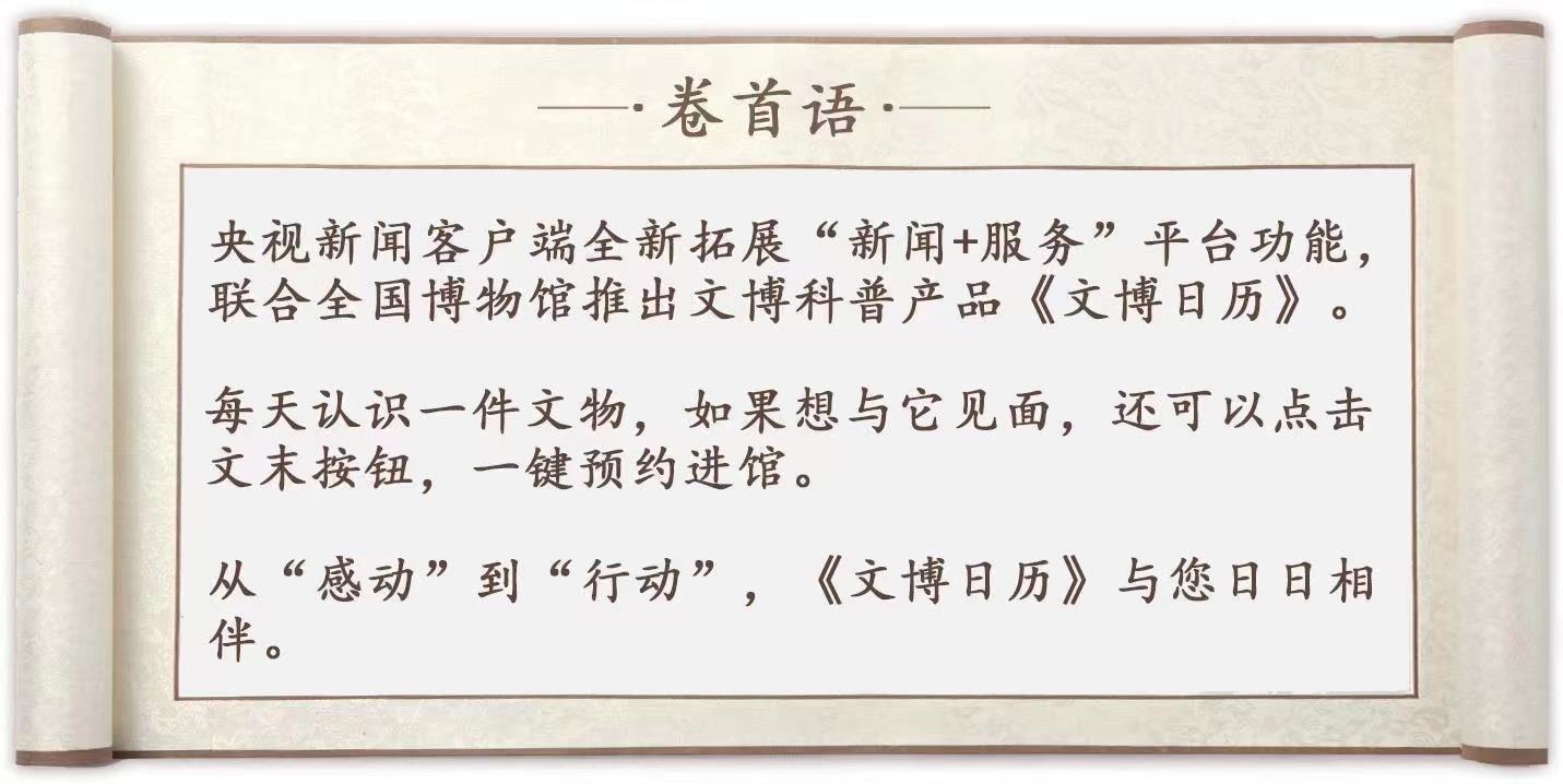 文博日历丨《长安的荔枝》中的文博彩蛋，你发现了吗？