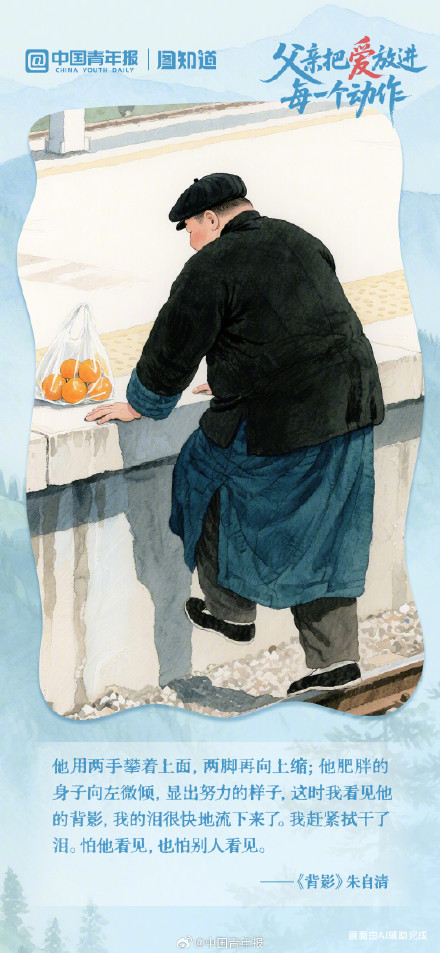 父亲把爱放进每一个动作