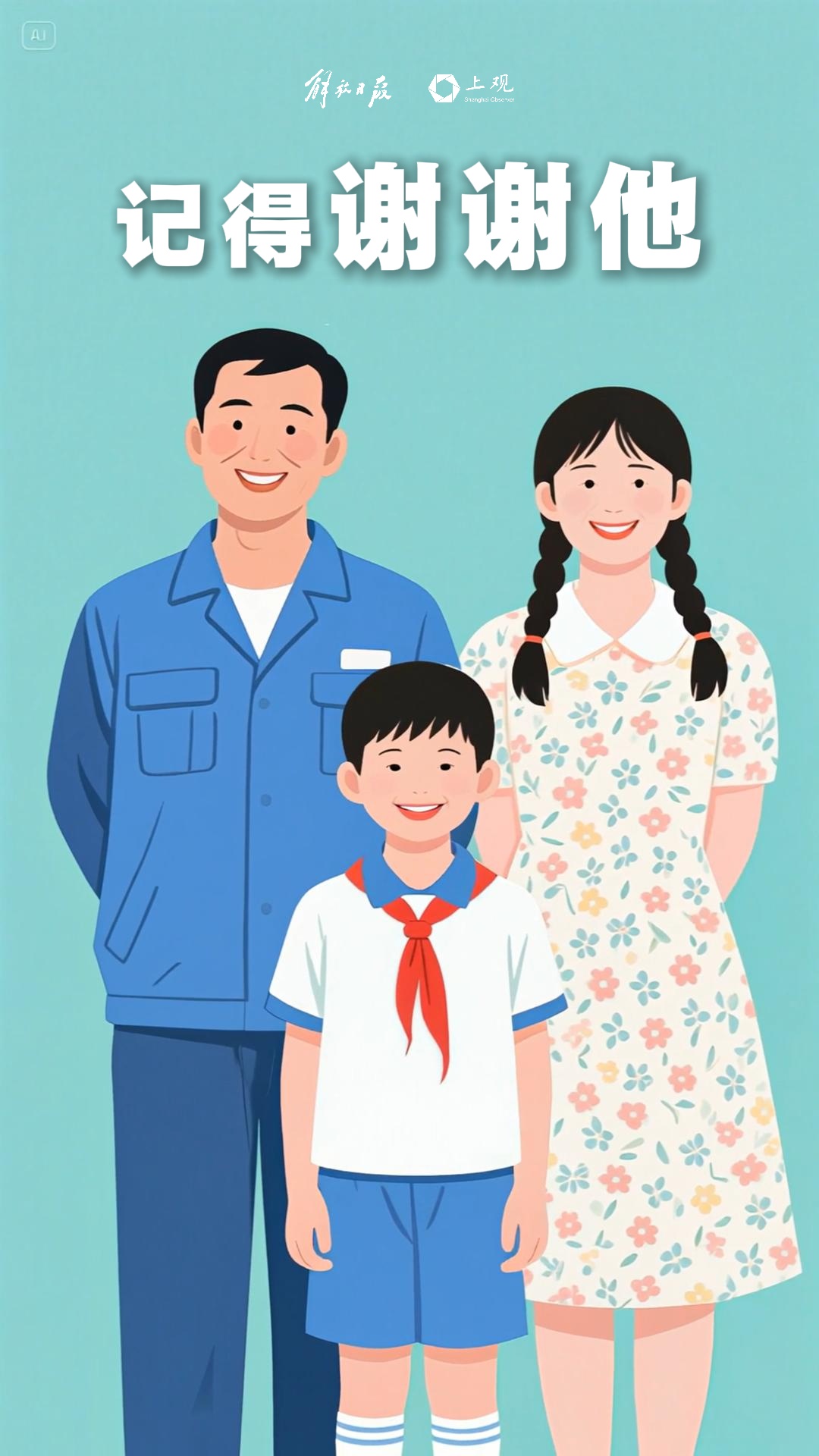 父亲节，让那个不敢倒下的男人，歇一歇…他没有披风，却为我们扛下全世界