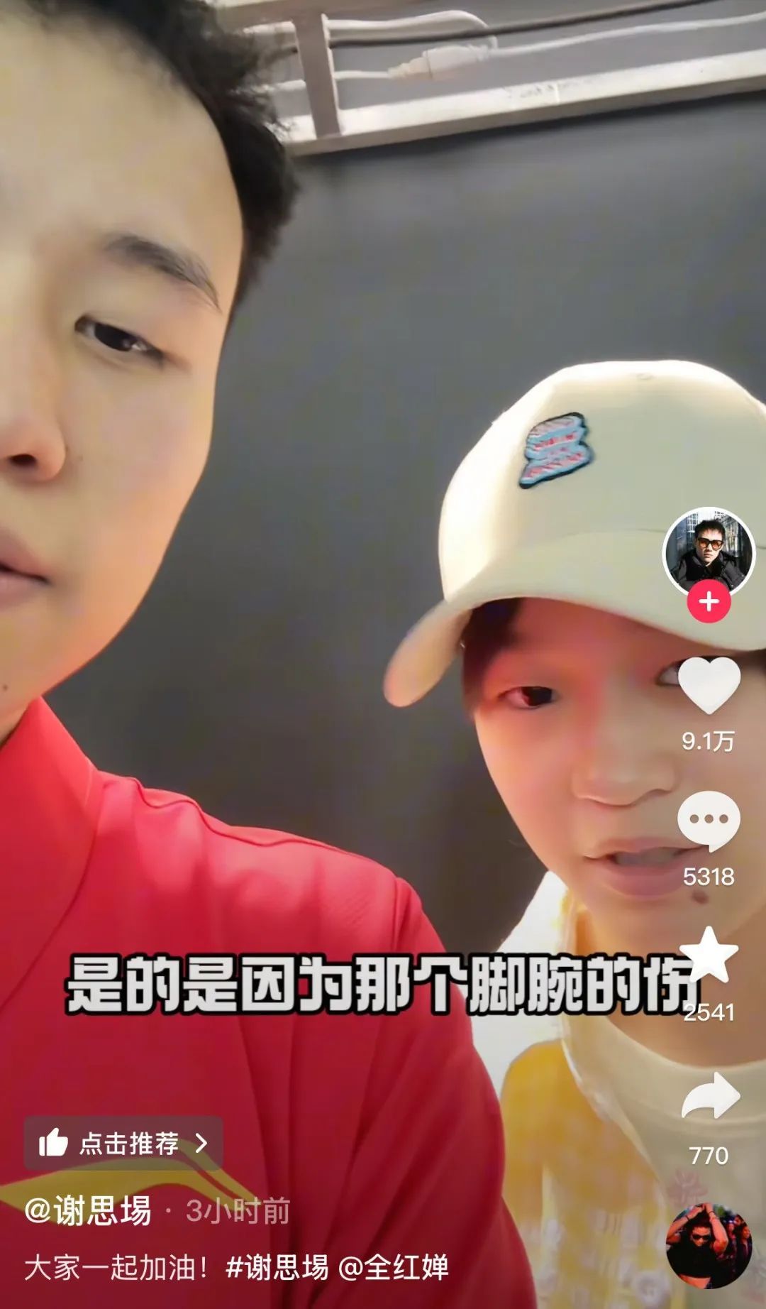 全红婵回粤养伤，将缺席世锦赛