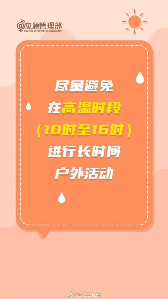 成都发布高温橙色预警信号！