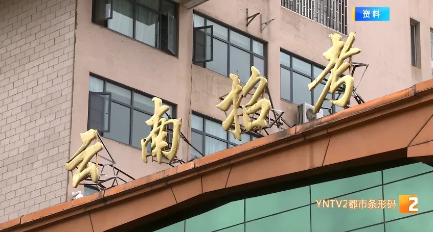 事关高考考生 接到这类短信 不要信！不要点！