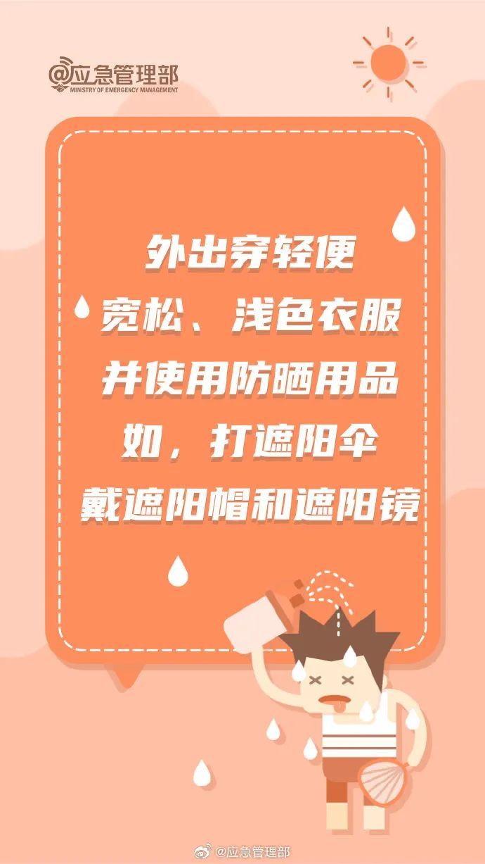 成都发布高温橙色预警信号！