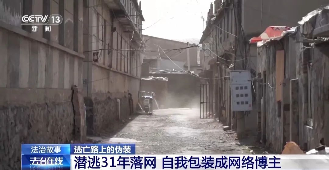 31年前的命案嫌疑人,落网!竟成了“网络博主”…… 31年前的命案嫌疑人,落网!竟成了“网络博主”……