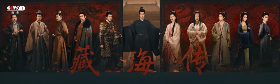 老祖宗审美再出圈！《藏海传》里的非遗元素，你找到了几个？