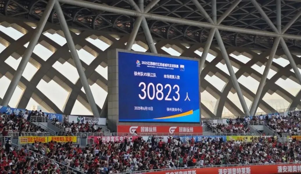 这场“苏超”比赛,省外观众6902人! 这场“苏超”比赛,省外观众6902人!