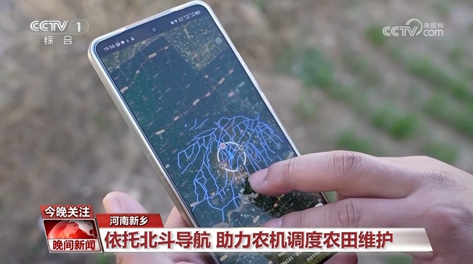北斗导航、人工智能平台…… 科技带来丰收底气 北斗导航、人工智能平台…… 科技带来丰收底气