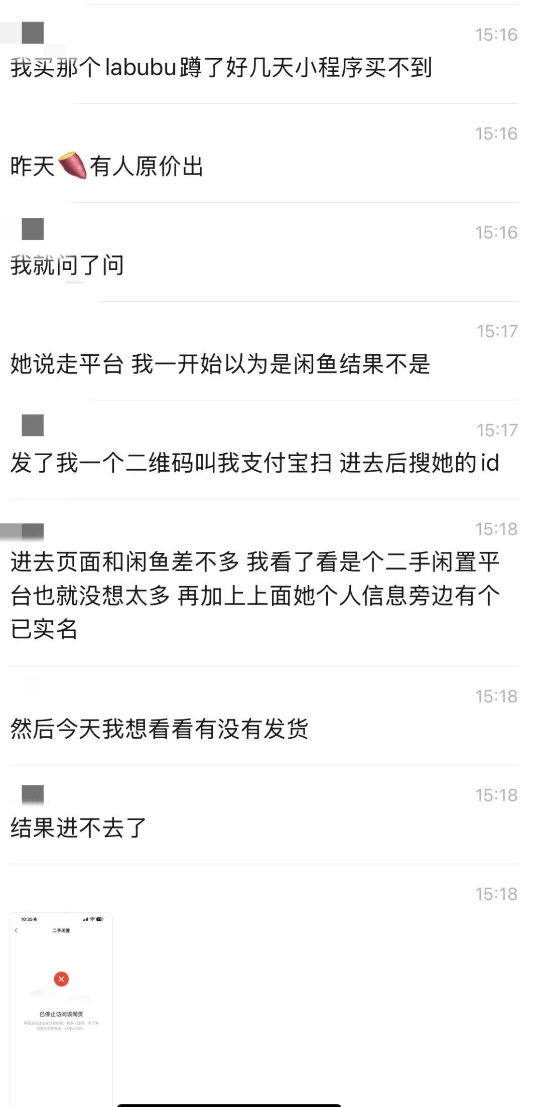 开业即闭店!火爆全网的 LABUBU 被 "盯上",警方紧急提醒 开业即闭店!火爆全网的 LABUBU 被 "盯上",警方紧急提醒