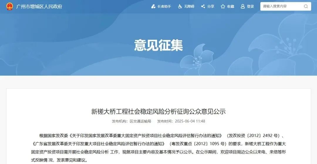 预计今年8月15日前达到通车条件！广州这个交通项目进度刷新