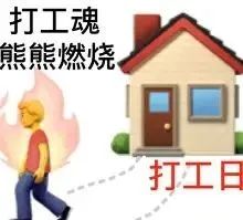 94岁老人爬出4楼窗外竟只为上班,网友:“打工”精神自愧不如 94岁老人爬出4楼窗外竟只为上班,网友:“打工”精神自愧不如