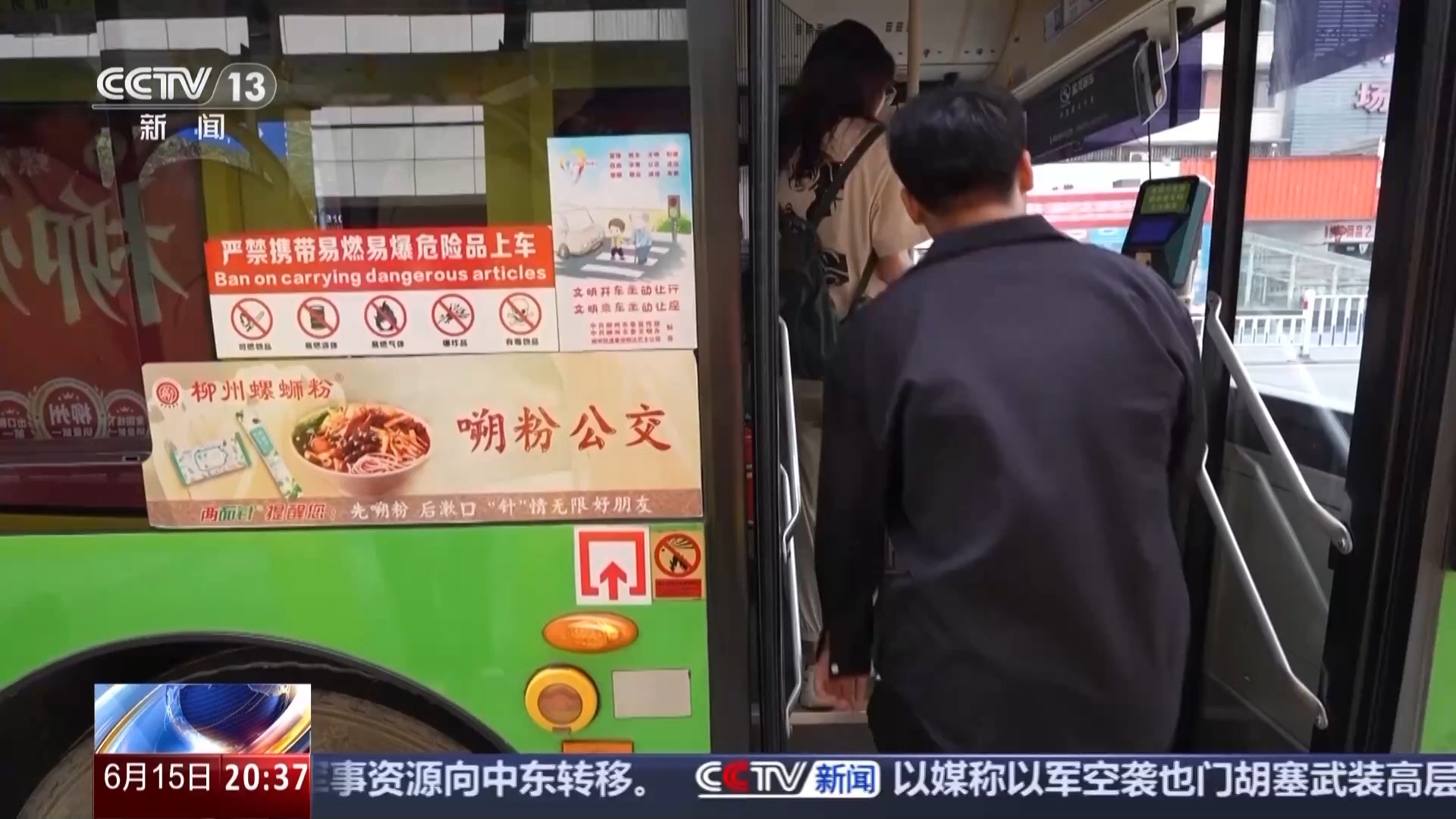 为“嗍粉”设公交专线 一碗螺蛳粉带火一座城