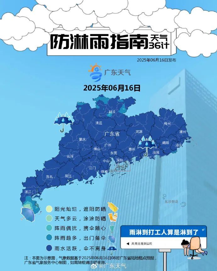 广东天气有变!今夜起,大范围持续暴雨!广铁部分列车停运!紧急提醒:尽量不要外出 广东天气有变!今夜起,大范围持续暴雨!广铁部分列车停运!紧急提醒:尽量不要外出