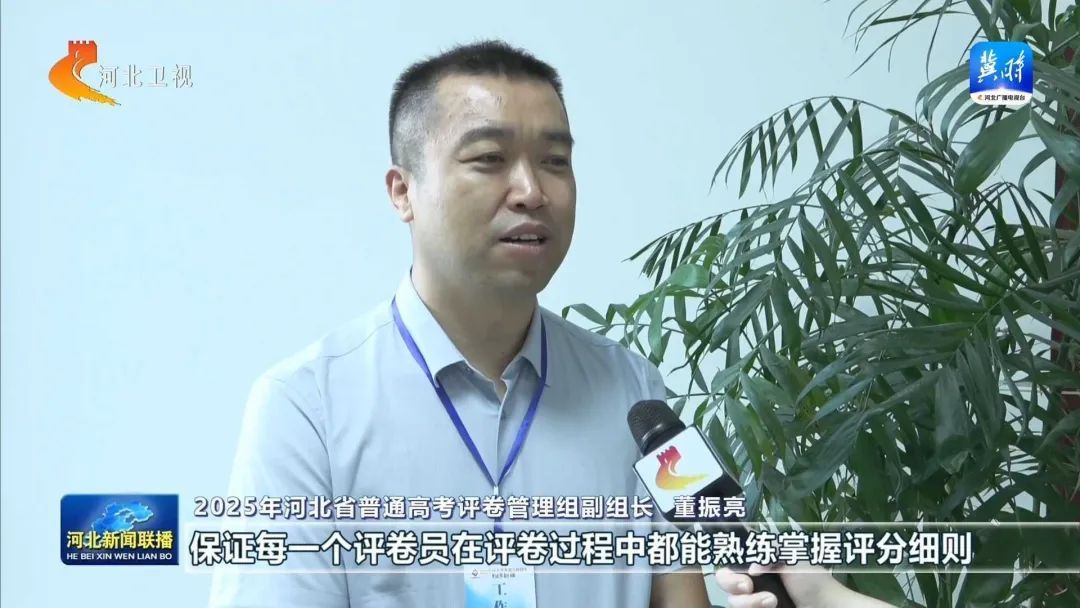 直击!河北高考评卷现场曝光→ 直击!河北高考评卷现场曝光→