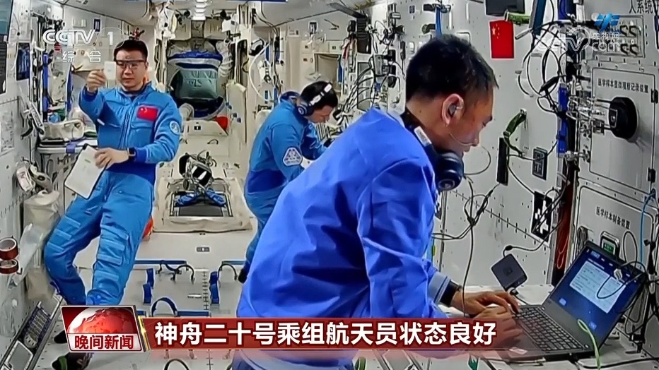 “太空出差”50余天 神二十乘组最近在忙啥? “太空出差”50余天 神二十乘组最近在忙啥?