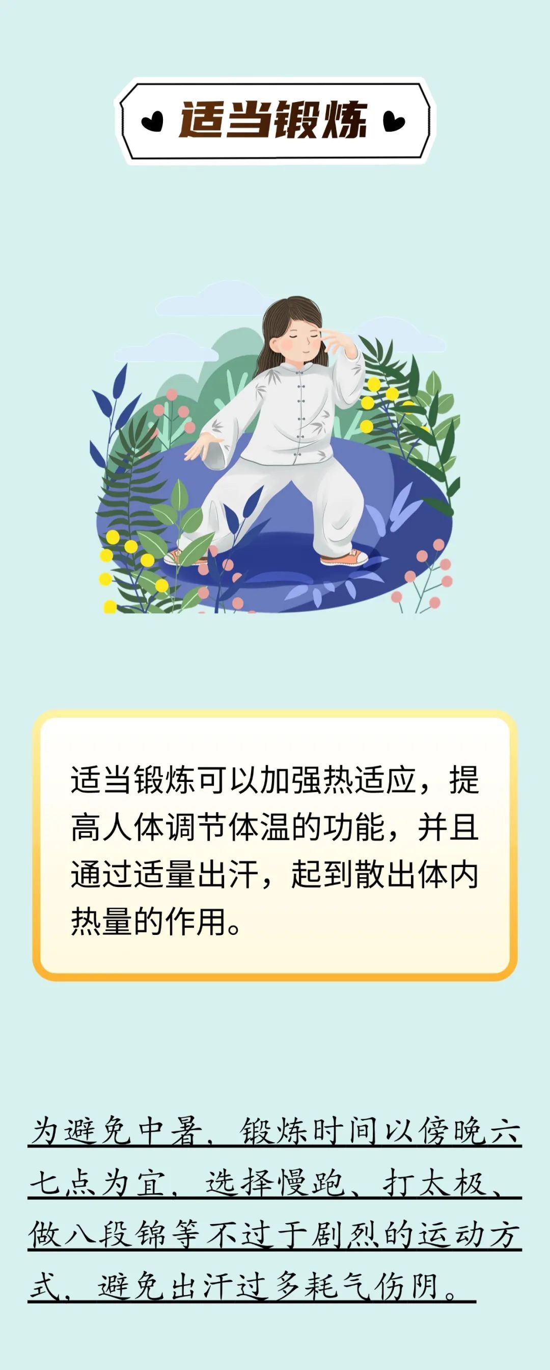 为何中医不建议夏天吃冷饮？健康度夏，“以热制热”才是正确选择