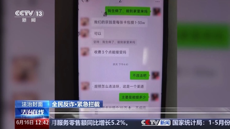 跨行转账30万元牵出连环骗局 当心这些新型诈骗手段 跨行转账30万元牵出连环骗局 当心这些新型诈骗手段