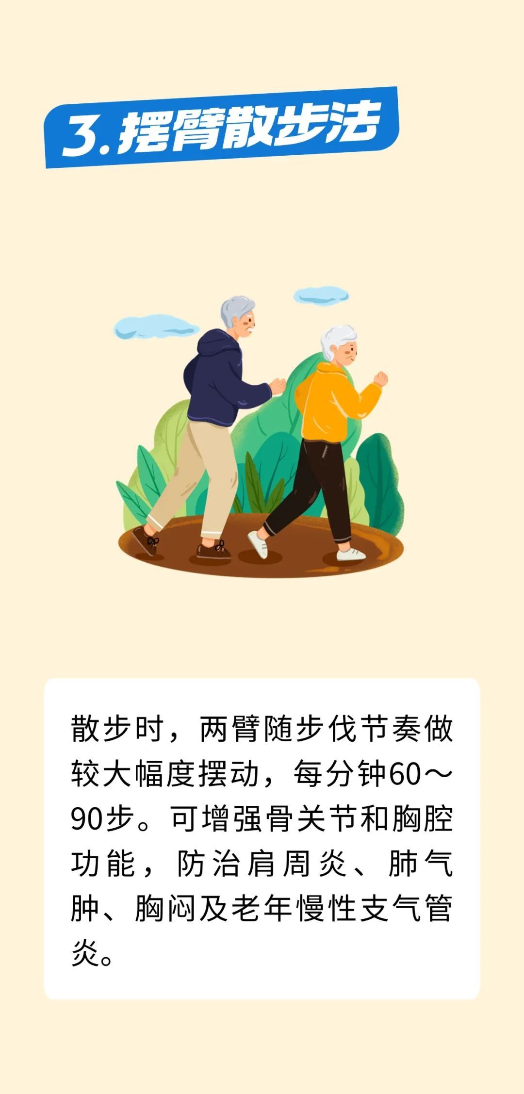 饭后散散步，好处原来这么多！