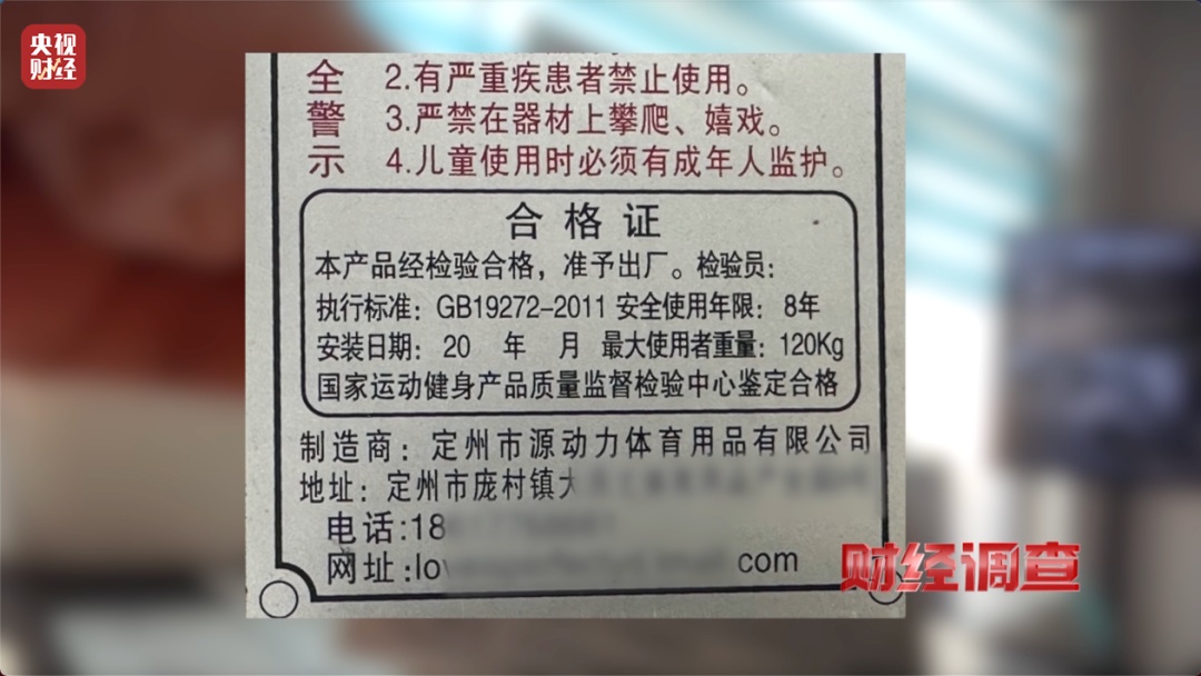 健身不成反伤身?!偷工减料的公共健身器材流向多地,立案!查封! 健身不成反伤身?!偷工减料的公共健身器材流向多地,立案!查封!