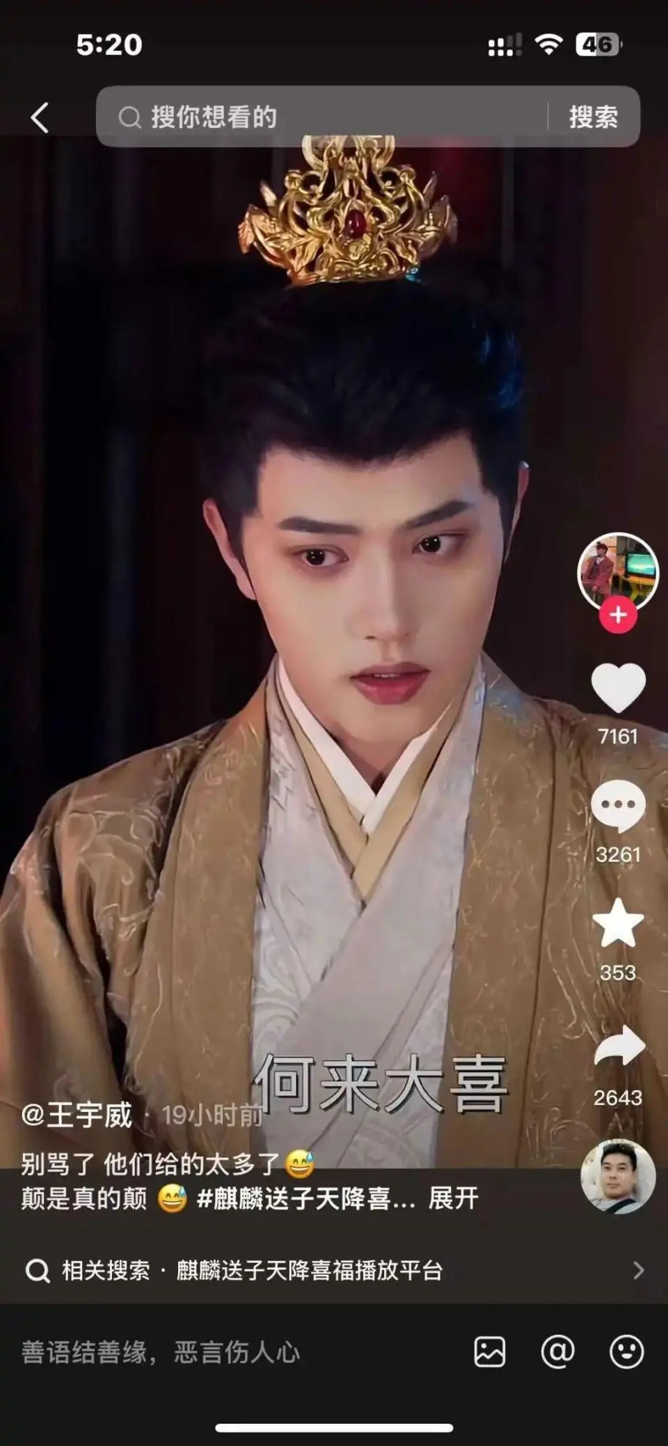 “1胎生99子”引热议,男主回应:经纪人说一定会大爆 “1胎生99子”引热议,男主回应:经纪人说一定会大爆