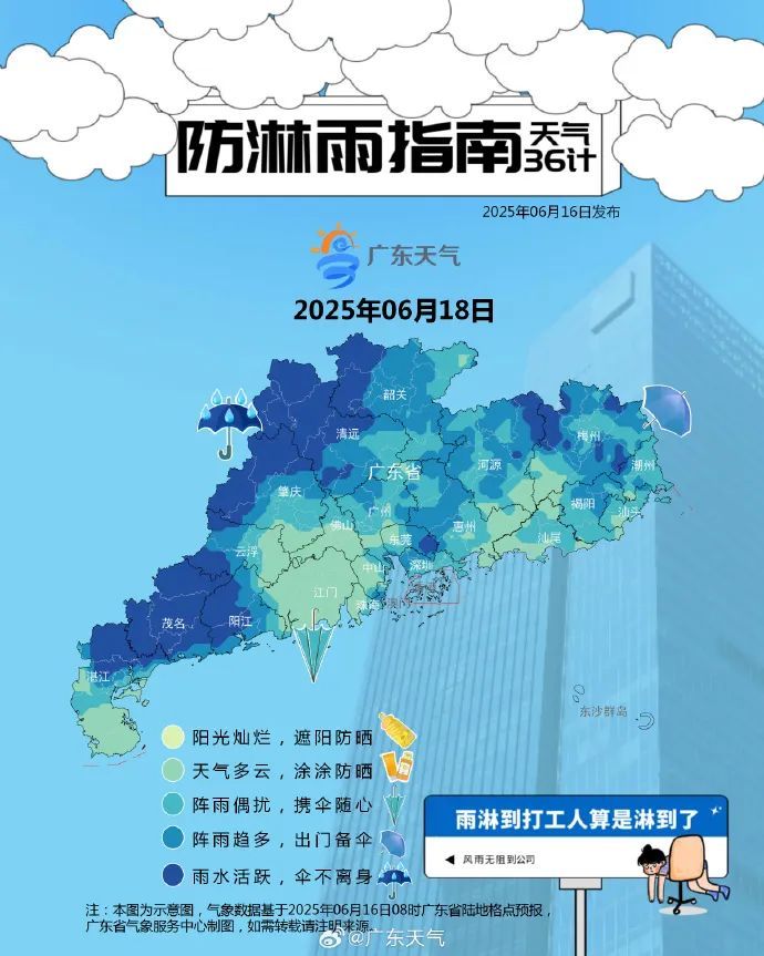 广东天气有变!今夜起,大范围持续暴雨!广铁部分列车停运!紧急提醒:尽量不要外出 广东天气有变!今夜起,大范围持续暴雨!广铁部分列车停运!紧急提醒:尽量不要外出