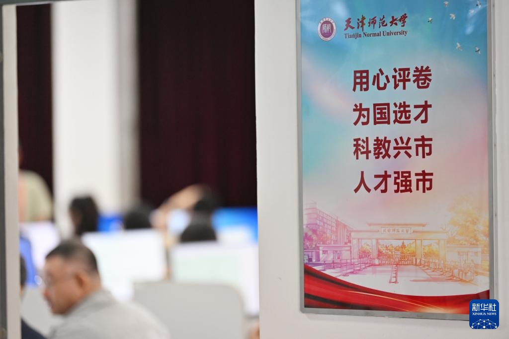 天津:高考评卷 有序进行 天津:高考评卷 有序进行