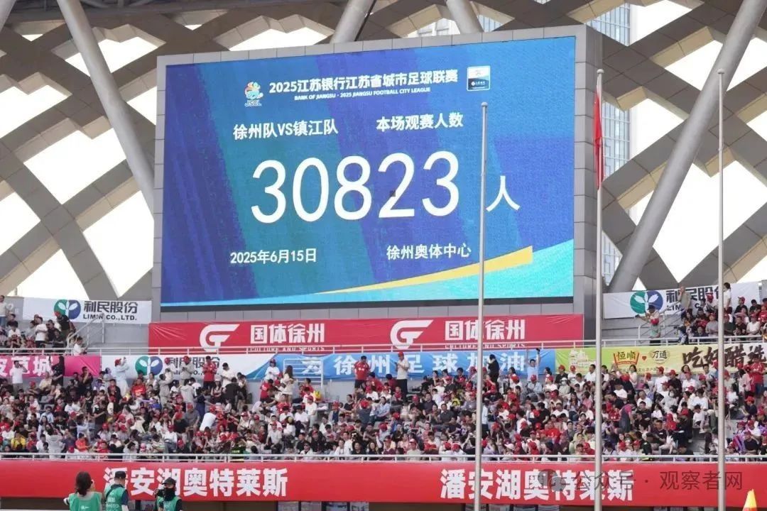 “草根球星”在“苏超”冉冉升起，最小的初三在读！