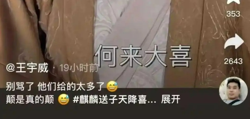 离谱!“一胎生99子”短剧紧急下架,导演怪编剧,男主演员怪经纪人…… 离谱!“一胎生99子”短剧紧急下架,导演怪编剧,男主演员怪经纪人……