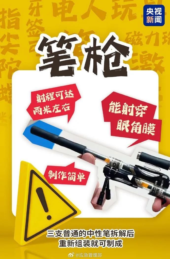 “啪”一甩,铁丝突然扎进女童右眼!很多人家里都有→ “啪”一甩,铁丝突然扎进女童右眼!很多人家里都有→