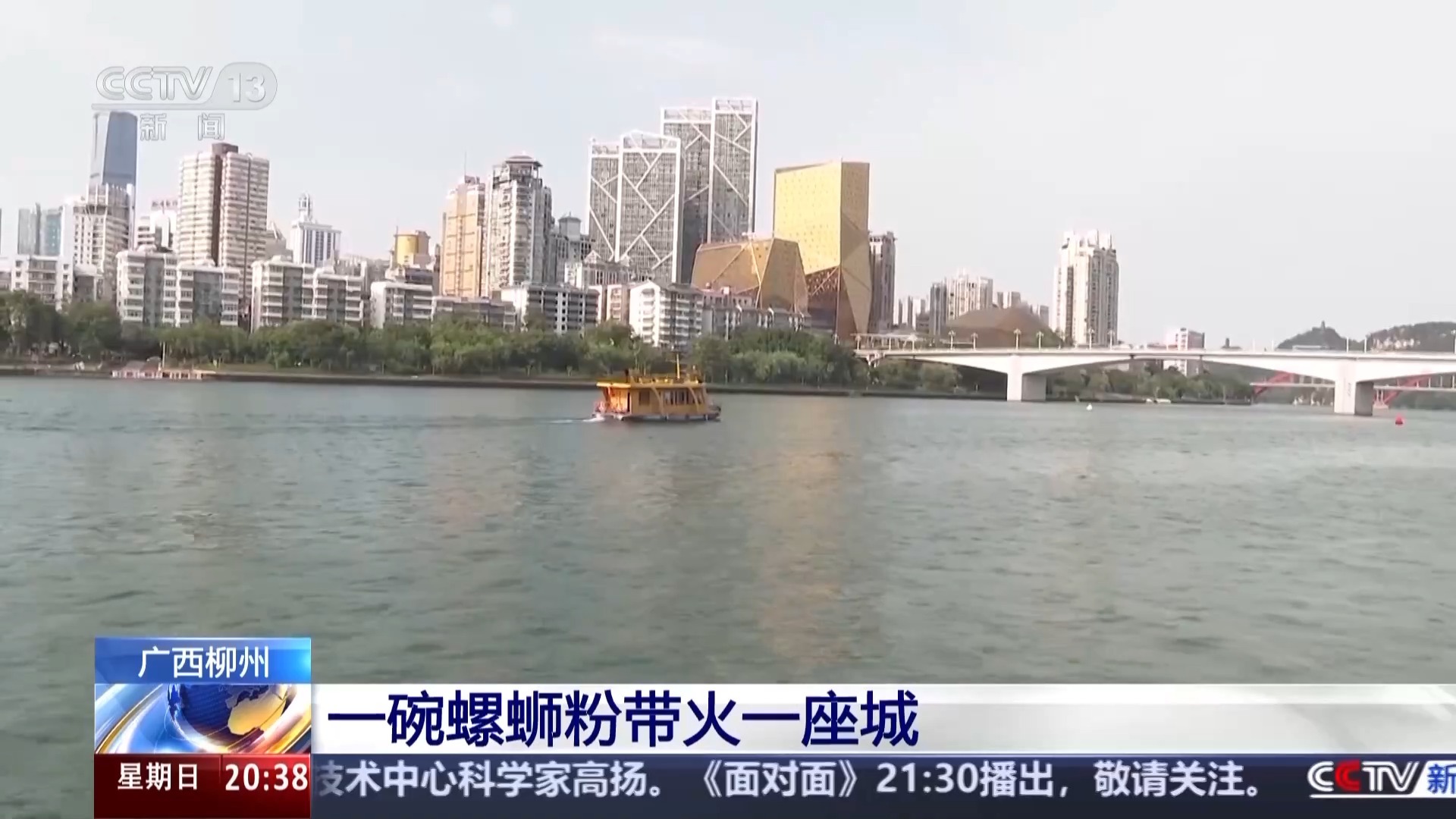 为“嗍粉”设公交专线 一碗螺蛳粉带火一座城