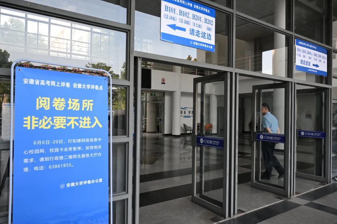 安徽2025年高考评卷日程过半！预计6月25日放榜