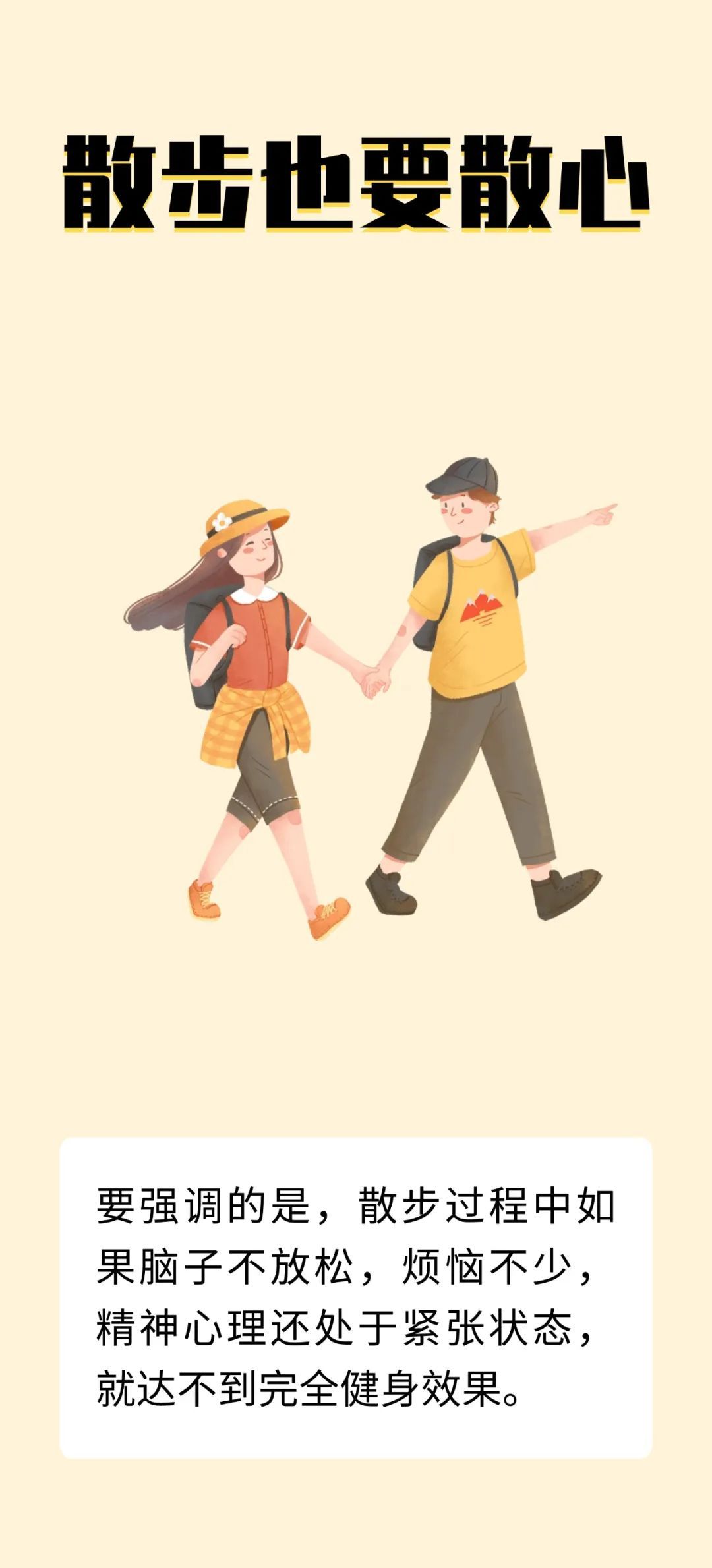 饭后散散步，好处原来这么多！