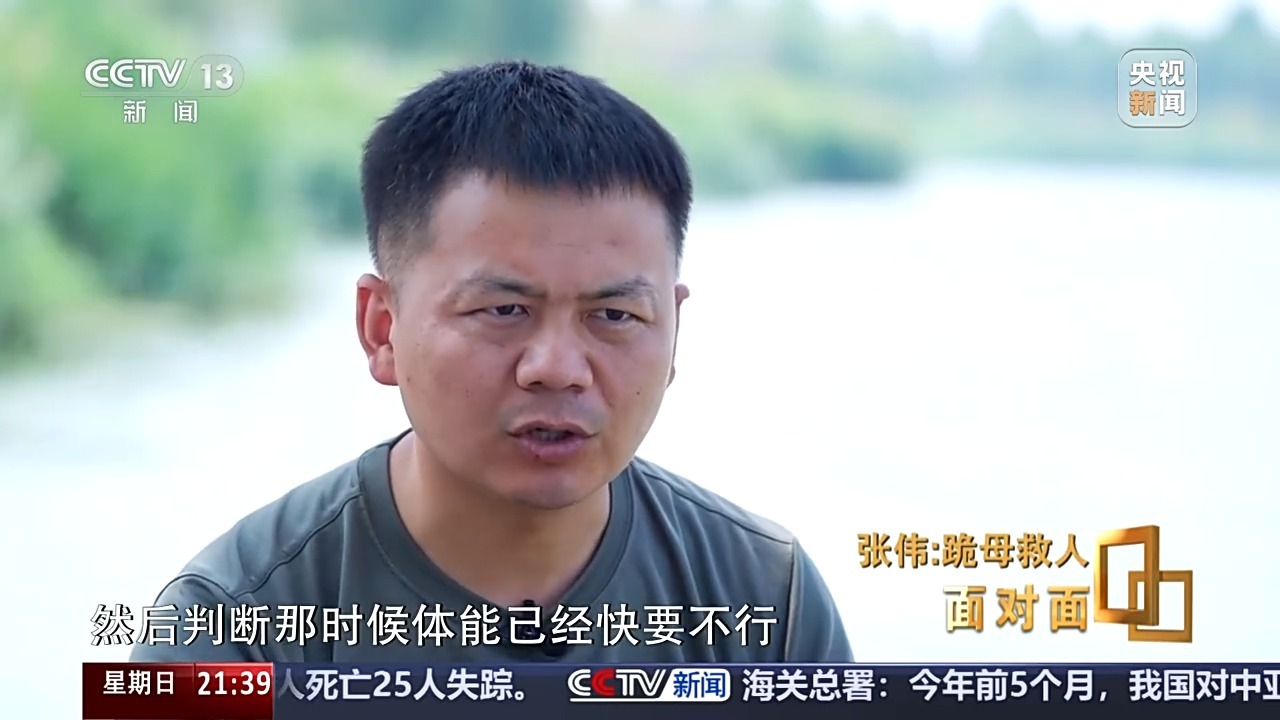 跪母救人的军人张伟：我只有后怕，没有后悔