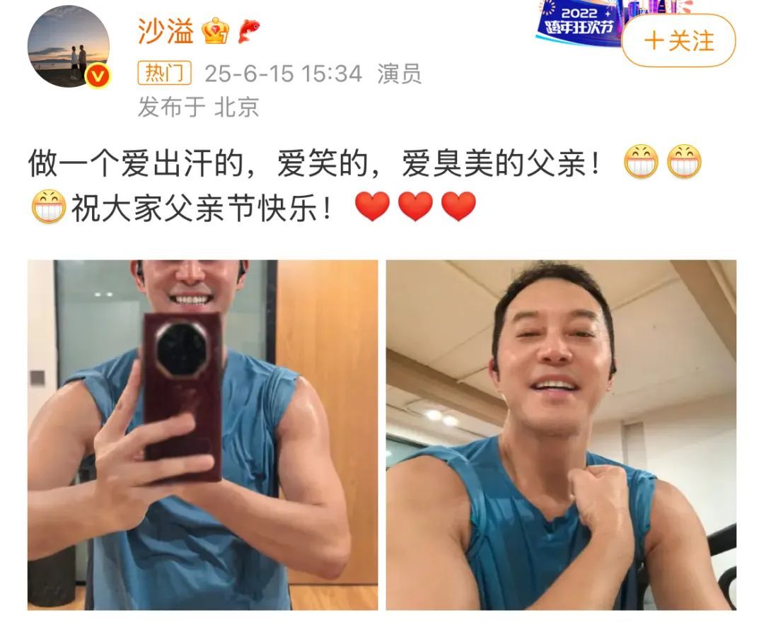 沙溢晒健身照,大秀肌肉:做一个爱出汗、爱笑、爱臭美的父亲 沙溢晒健身照,大秀肌肉:做一个爱出汗、爱笑、爱臭美的父亲