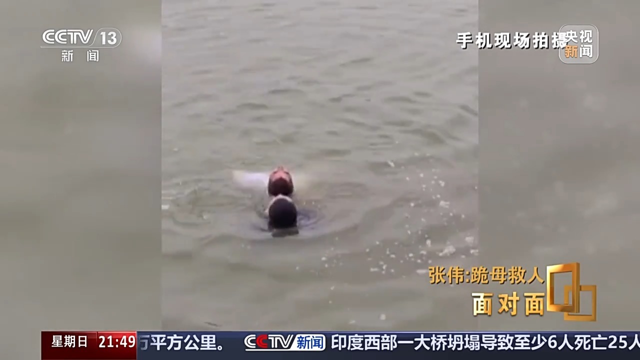 跪母救人的军人张伟：我只有后怕，没有后悔