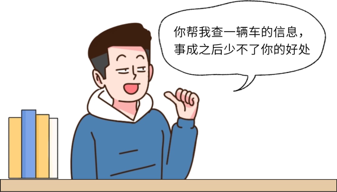 判了！福州张某非法获利2950元，获刑11个月！