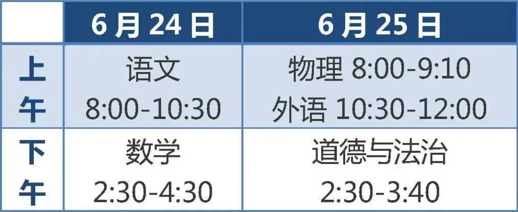 北京中考倒计时,提醒:道德与法治开卷考试,只可带教材 北京中考倒计时,提醒:道德与法治开卷考试,只可带教材