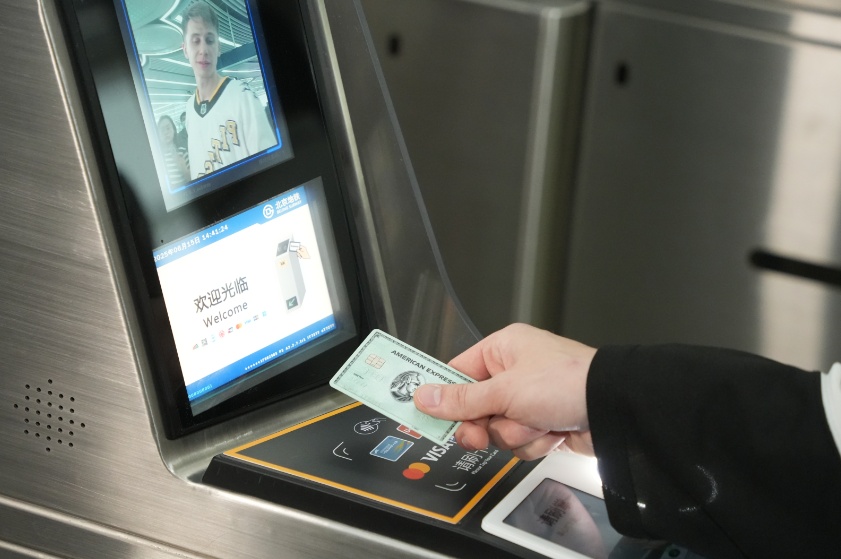 全球首次!今起,北京地铁支持“五大卡”拍卡过闸 全球首次!今起,北京地铁支持“五大卡”拍卡过闸