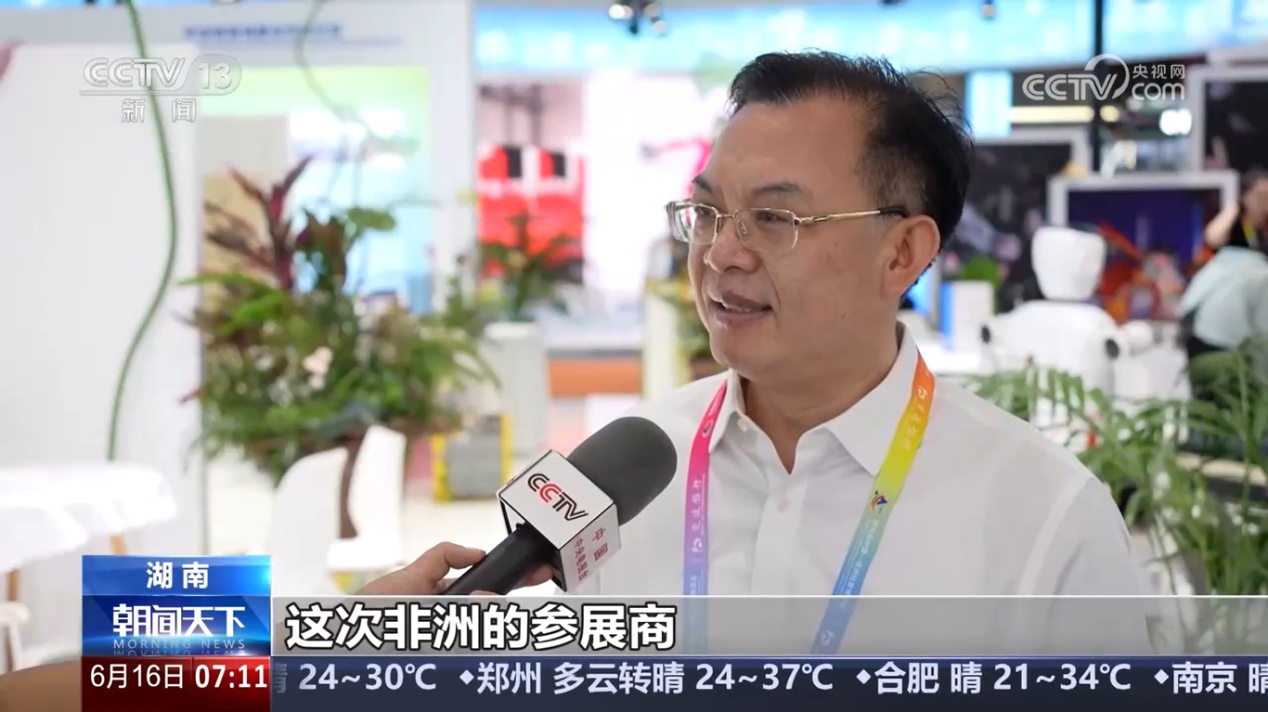 湖南：第四届中非经贸博览会闭幕 签约项目176个 金额达113.9亿美元