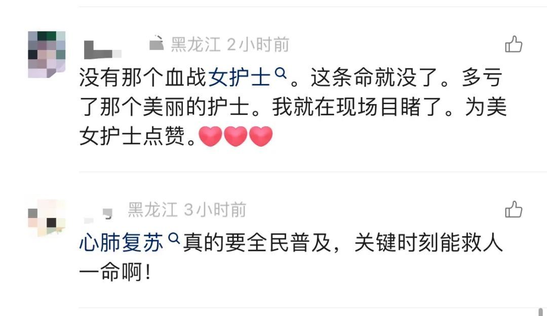 救人那一刻,她忘了自己也是病人…… 救人那一刻,她忘了自己也是病人……