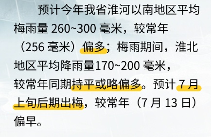高温!雨!雨!雨!南京最新天气预测 高温!雨!雨!雨!南京最新天气预测