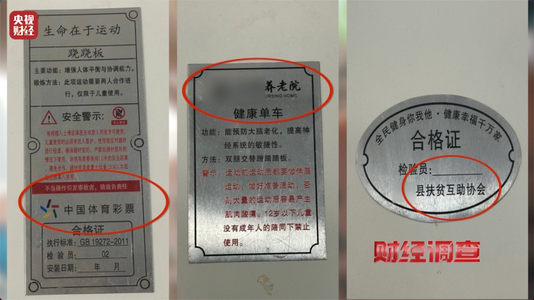 央视曝光!触目惊心! 央视曝光!触目惊心!