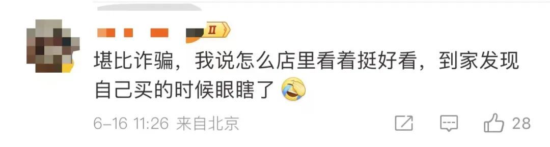 冲上热搜第一!优衣库的镜子有问题? 冲上热搜第一!优衣库的镜子有问题?