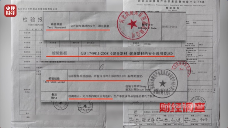 健身不成反伤身?央视曝光偷工减料的公共健身器材 健身不成反伤身?央视曝光偷工减料的公共健身器材