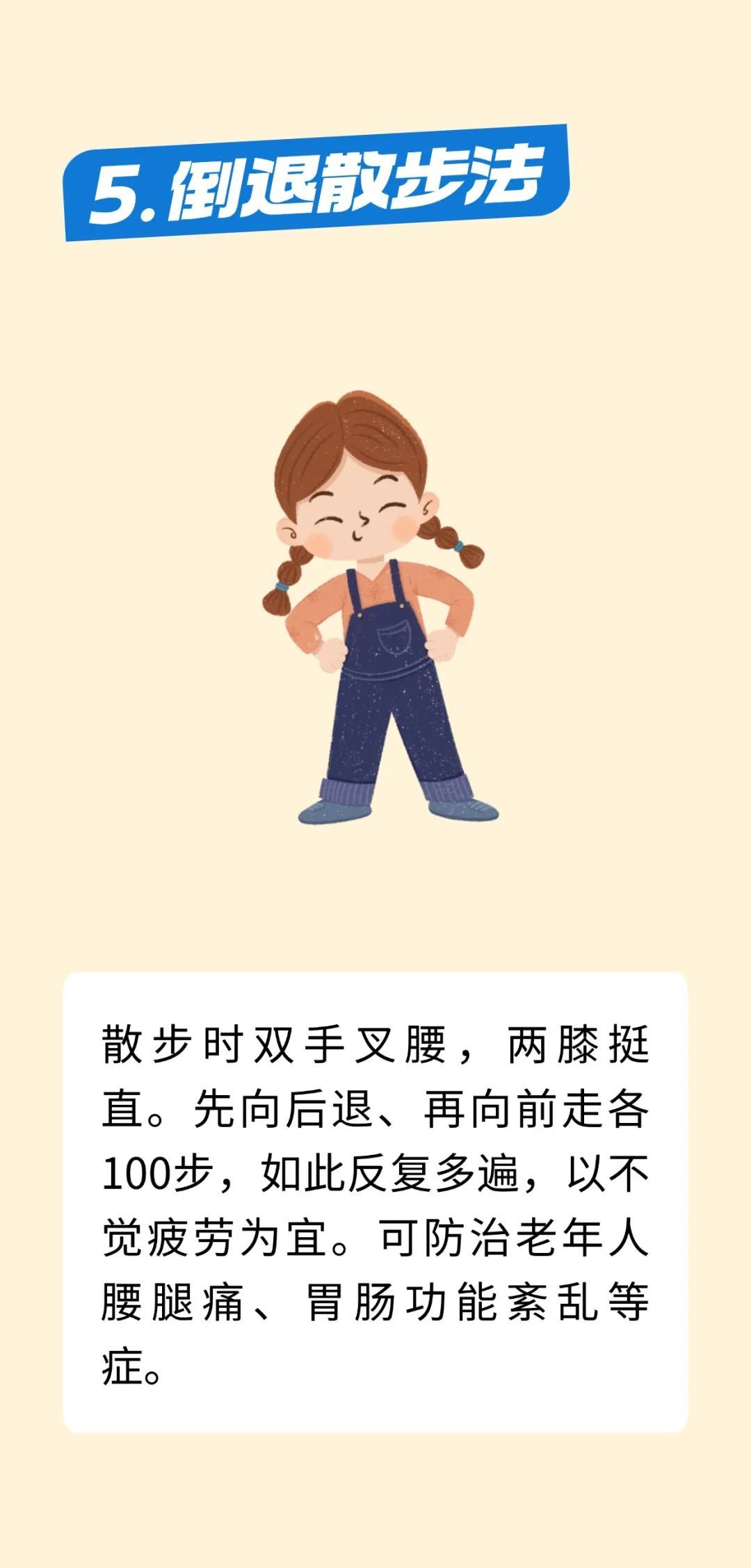 饭后散散步，好处原来这么多！