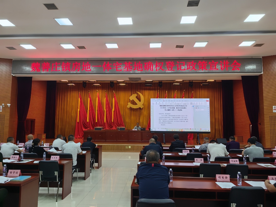 面对面宣讲 零距离确权——大兴区确权登记办深入全区各镇宣讲宅基地确权登记政策 面对面宣讲 零距离确权——大兴区确权登记办深入全区各镇宣讲宅基地确权登记政策