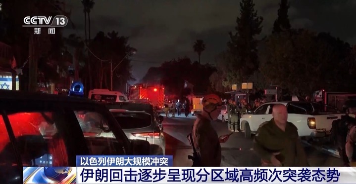 伊朗持续高频次袭击以色列 双方冲突升级风险加剧 伊朗持续高频次袭击以色列 双方冲突升级风险加剧