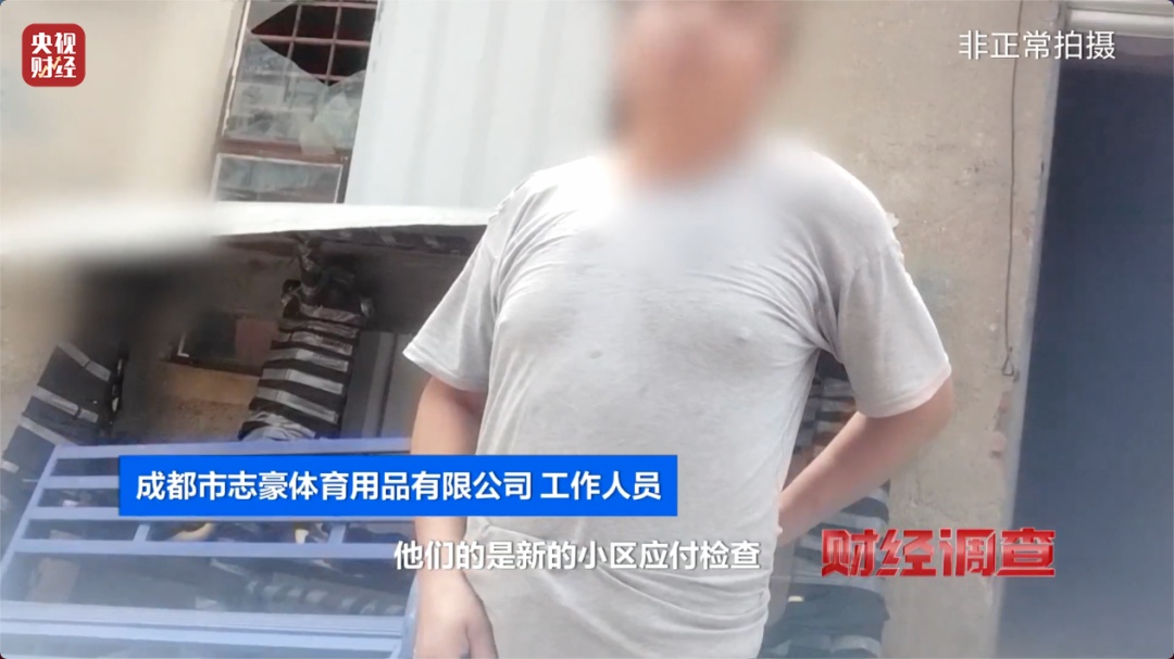 健身不成反伤身?!偷工减料的公共健身器材流向多地,立案!查封! 健身不成反伤身?!偷工减料的公共健身器材流向多地,立案!查封!